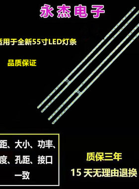 飞利浦LE55D9830灯条L55E5690A-3D灯条CS0T55LB04/LB03-LED7020