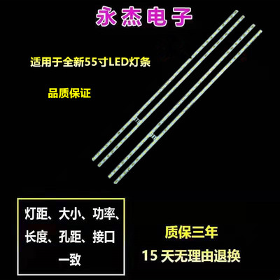 飞利浦LE55D9830灯条L55E5690A-3D灯条CS0T55LB04/LB03-LED7020