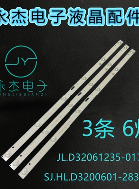 适用全新日松LED32HD510A灯条303MX315034 MX315D06-ZC14F-01液晶