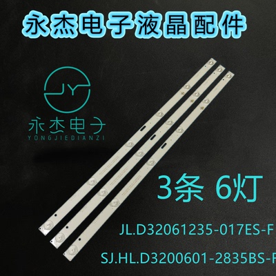 适用全新日松LED32HD510A灯条303MX315034 MX315D06-ZC14F-01液晶