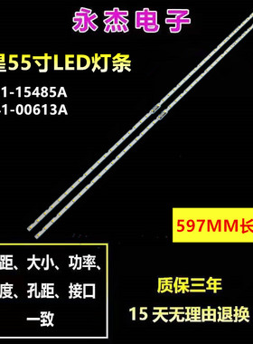 全新三星UE55NU7652灯条BN61-15485A A0T-55-NU7300-NU7100灯条
