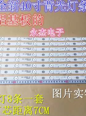 全新 适用乐华LED40C720J 灯条4C-LB400T-YH1/YH3 TCL 40F237