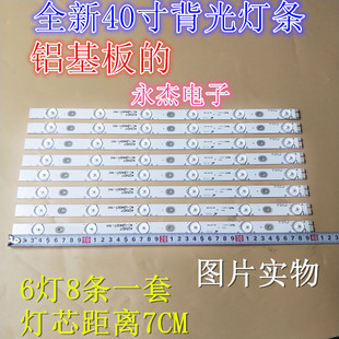 全新 适用乐华LED40C720J 灯条4C-LB400T-YH1/YH3 TCL 40F237