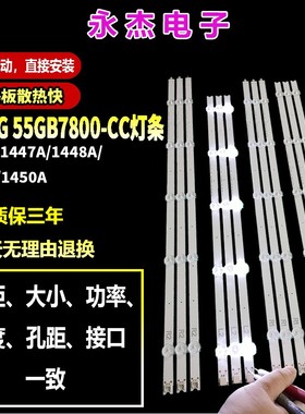 全新LG 5LB7200 55LB7000V 55LB730V 55LB670V灯条6916L-1629A