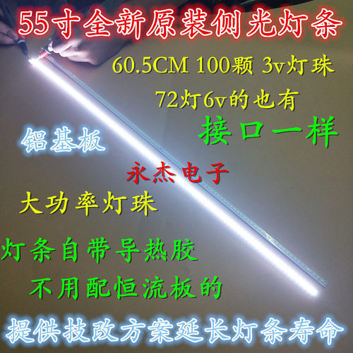 适用长虹55Q1F灯条 JUCA7.308.00120760-RX M550F14-E2-S -E1-H新