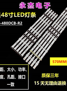 全新三星UN48J6520灯条V5DF-480DCB-R2 S_5J63_48_FL/R/L-R4 L6