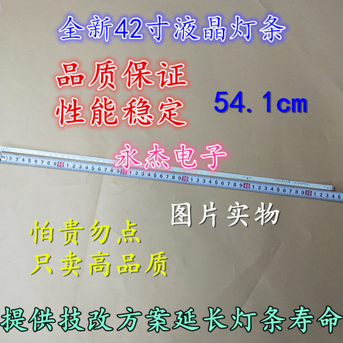 适用TCL L42F1510B L42F1570B L42F2510E L42F2570E LED42C830S灯