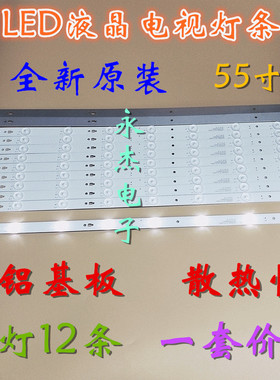 全新海尔MOOKA 55A5灯条LD55U3300灯条熊猫LE55M35S灯条一套适用