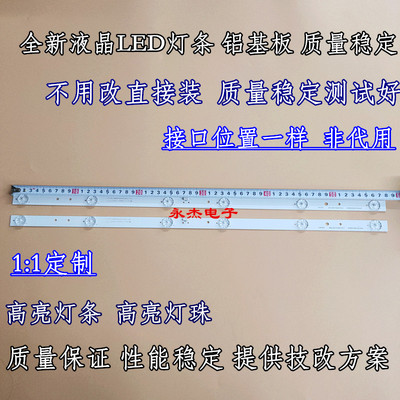 海尔H32E16灯条TCL L32F1S 海信LED32T36 CRH-F32PL4303002066BP