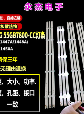 适用LG 55GB7800-CC灯条6916L-1447A/1448A/1449A/1450A背光LED