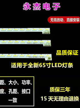 长虹LED39B2300i灯条 LED39B2300iC 3D39B2000iC液晶电视背光灯条
