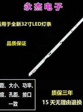 适用三星UE32ES6760S/UE32ES6800/UE32ES6710 灯条V1GE-320SM0-R1