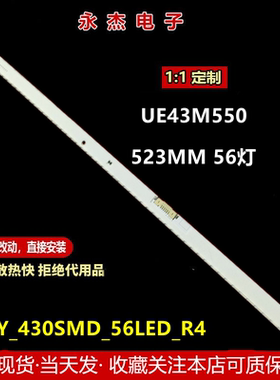 全新适用三星V6EY_430SMD_56LED_R4 灯条BN96-39506A 一条价3V