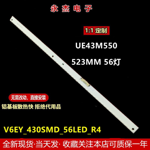 三星43寸液晶灯条56灯AOT SEC_43FHD_1X56—7032C-28S2P REV.V1