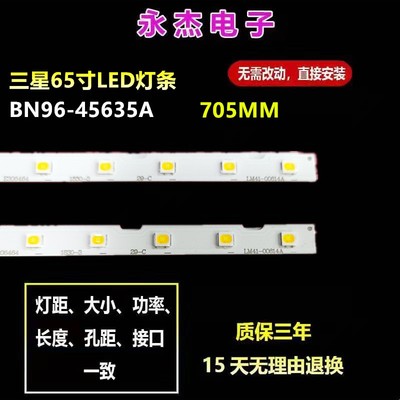 适用UN65NU7090   UN65NU7200灯条LM41-00614A 00617A  LED灯条