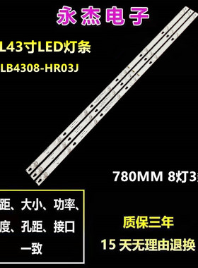 适用TCL Y43G1B灯条 43HR330M08A5 4C-LB4308-HR03J背光灯8灯3条
