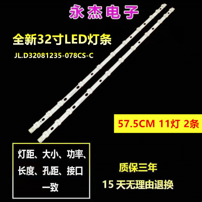 东芝32HB6J51U 32W3433DG 17DLB32NER1 TX-32E302B LT-32C670灯条