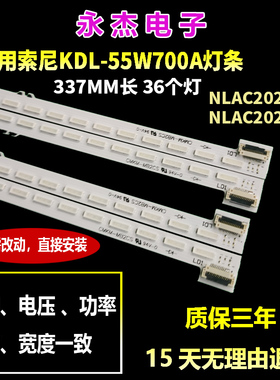 适用索尼KDL-55W700A灯条NLAC20217L/R L61.P8301G001灯条蓝光灯