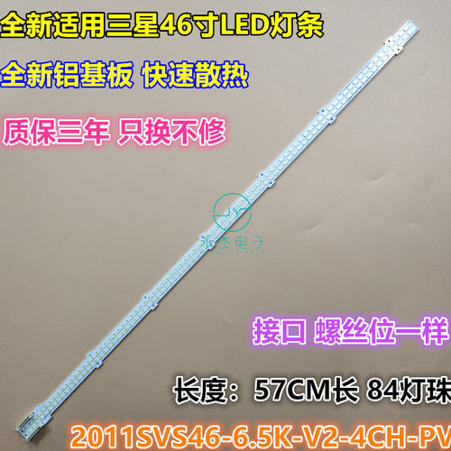 三星2011SVS46_FHD-6.5K-LEFT JVL3-460SMA-R1灯条UA46D6400背光