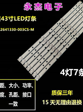 适用全新海信LED43H2600灯条JL.D42641330-003CS-M液晶LED灯条