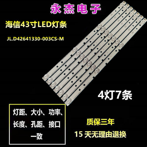 海信LED43K3100 LED43H2000灯条JL.D42641330-003CS-M背光灯4灯