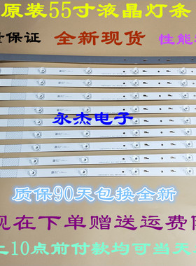 暴风B55C51 55X灯条JL.D55051330-004CS-M 5灯10条56CM一套价