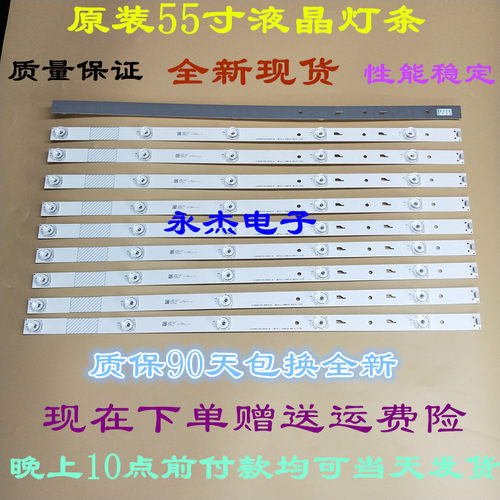 暴风B55C51 55X灯条JL.D55051330-004CS-M 5灯10条56CM一套价