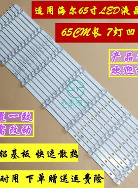 全新风行Z65G6311灯条ls65h720g灯条LED65D07A-ZC29AG-01 7灯12条