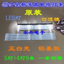 东芝49U67EBC灯条49D2900A 49HR300M05A0 V6 4C-LB4905-HR01J电视