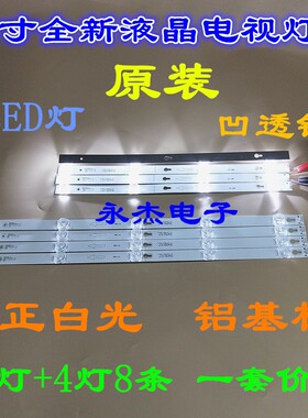 美乐49M1AU灯条49D2900A 49HR300M05A0 V6 4C-LB4905-HR01J电视