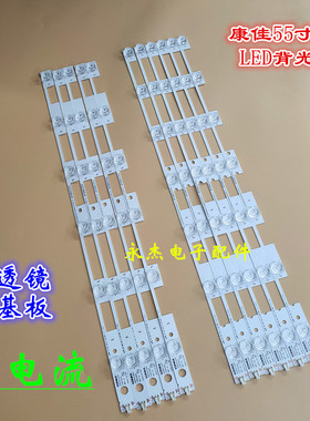 全新康佳LED55X1200AF/LED55X1800A灯条LED55M1600B凹镜一套价格