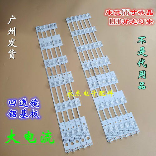 全新康佳LED55CM10A灯条LED55M1600B 35019617 35019615背光灯条