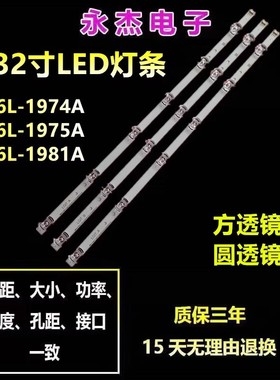 适用LG 32LB580B-ZM 32LB5700-ZB 32LB5700-ZK 32LB570B-ZB灯条