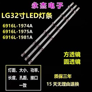 适应LG 32LB552U灯条 NC320DUN灯条 LG32寸6灯背光LED灯条大透镜