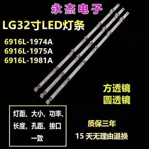 适应LG 32LF550U灯条 NC320DUN灯条 LG32寸6灯背光LED灯条大透镜