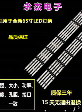 三星UA65TU8000JXXZ液晶背光灯条SVC650AG6 BN96-50313A/50314A