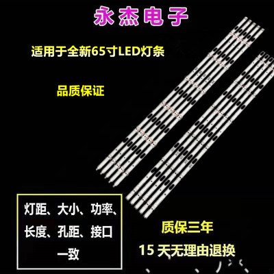 三星UA65TU8000JXXZ液晶背光灯条SVC650AG6 BN96-50313A/50314A