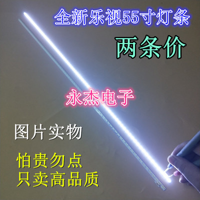 适用乐视L553C1 L553A1 L553L1灯条67-485320-0HA X3-55背光灯LED