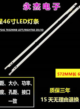 三星 UN46ES6580灯条UA46ES6900JXXZ灯条2012SVS46 7032NNB RIGHT