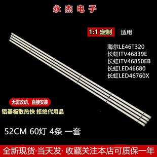 适用于全新AOC LE46K07灯条46T04-001/020/液晶屏T460HW04灯管