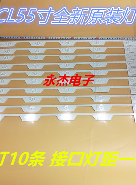 适用TCL B55A858U灯条 55E5800 JB 55HR330M05A1 V0灯条 D55A561U