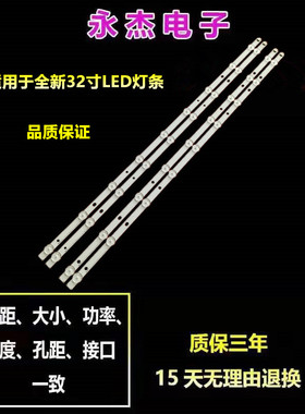 海尔LE32M320灯条32 ROW REV0.9 2 B-TYPE 6916L-0923A 0881A背光