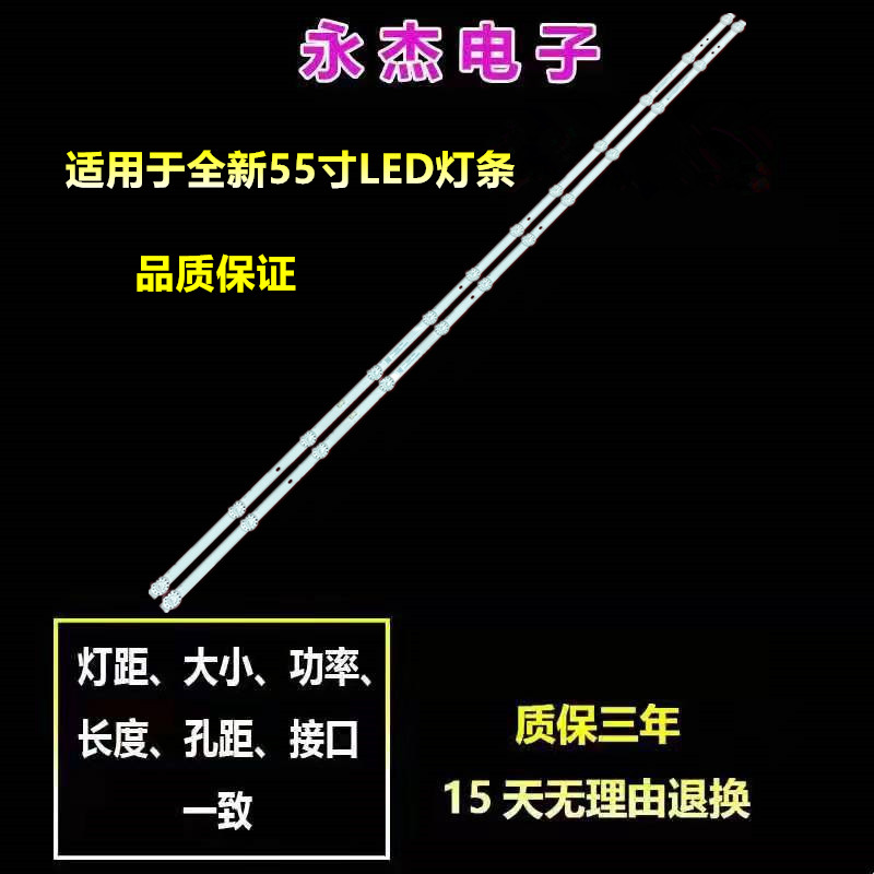 全新定制适用创维55M1 55G21灯条CRH-A55G213030021295NERV1.0
