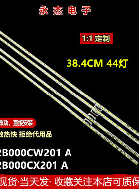 夏普LCD-70TX8008A 70TX85A 70TX8009A灯条6202B000CW201 A背光灯
