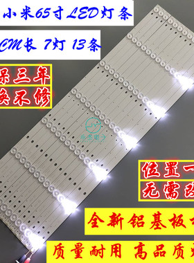 小米L65M5-AZ灯条IC-C-VZAA65D810 0981010AA104配屏MI65TV背光灯
