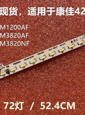 康佳LED42M3820AF 42G1200MZ 42K11A液晶灯条35018782 37024256灯