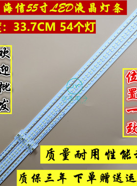 全新海信LED55K610X3D灯条LED55EC630JD灯条LED55XT780G3D背光灯