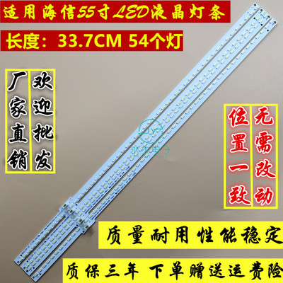 适用海信LED55K600X3D灯条RSAG7.820.5328/5329屏HE550HFD-B31