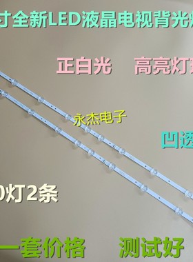 适用TCL 40S6500FS 40S650灯条40D610X2 40HR330M10A0 4C-LB4010-