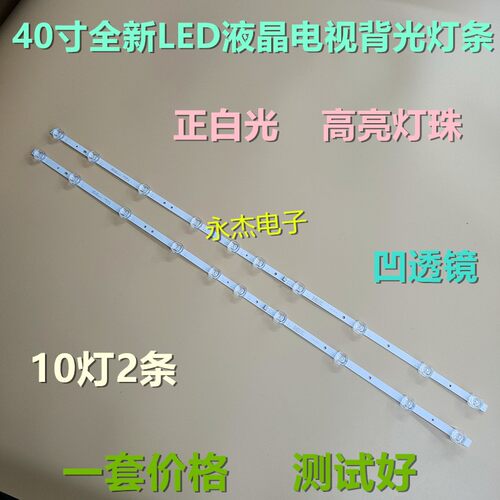 适用TCL 40F6F灯条40L2F 40D610X2 40HR330M10A0 V4 4C-LB4010-HR